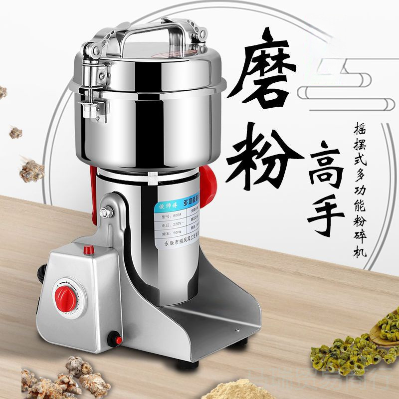 万能家用粉碎机打粉超细不锈钢磨粉机五谷杂粮材研磨机打粉机其他
