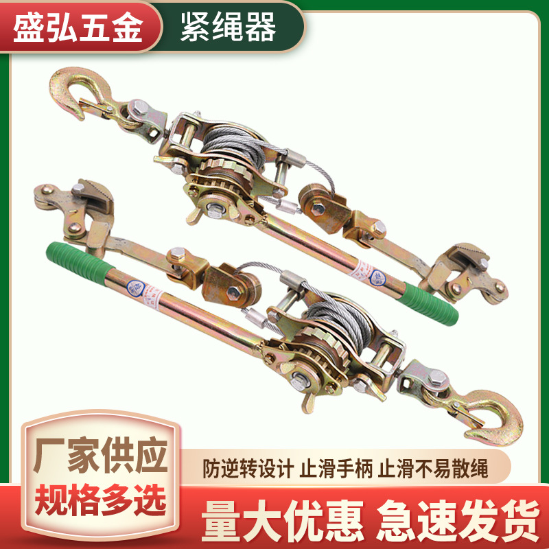 现货供应手动紧绳器加厚汽车钢丝绳收紧器货物运输固定织带拉紧器