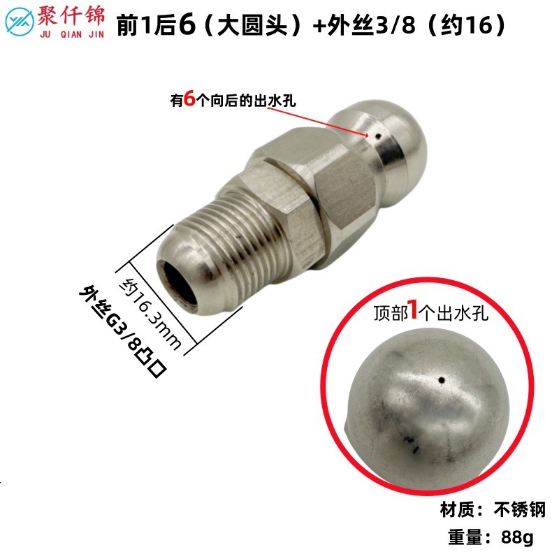 Front 3/6 Rear | Juqianjin High pressure car wash water gun - 1-front-6-rear-large-round-head-external-thread-g38-approx-m16