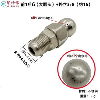 Water Pipe Cleaning and Unclogging Machine, High pressure car wash water gun - front-1-rear-6-large-round-head-outer-wire-g38-about-m16