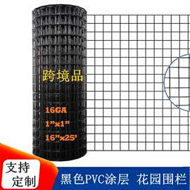 黑色PVC涂层焊接丝网金属围栏网1英寸孔16GA号铁丝网围栏过塑网