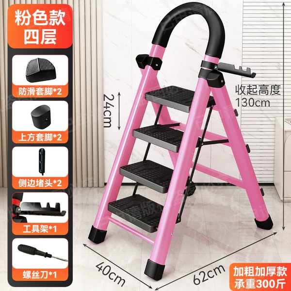 Pink | Four-step ladder [thickened version]