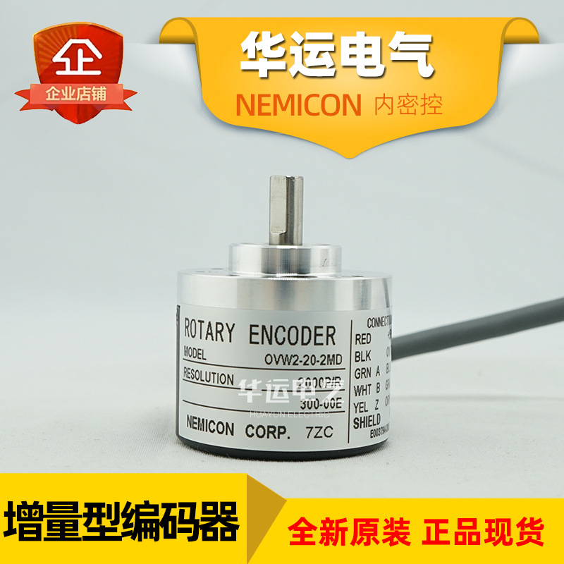 全新 原装OVW2-20-2MD 050/300-00E 内密控 增量旋转编码 差分5V