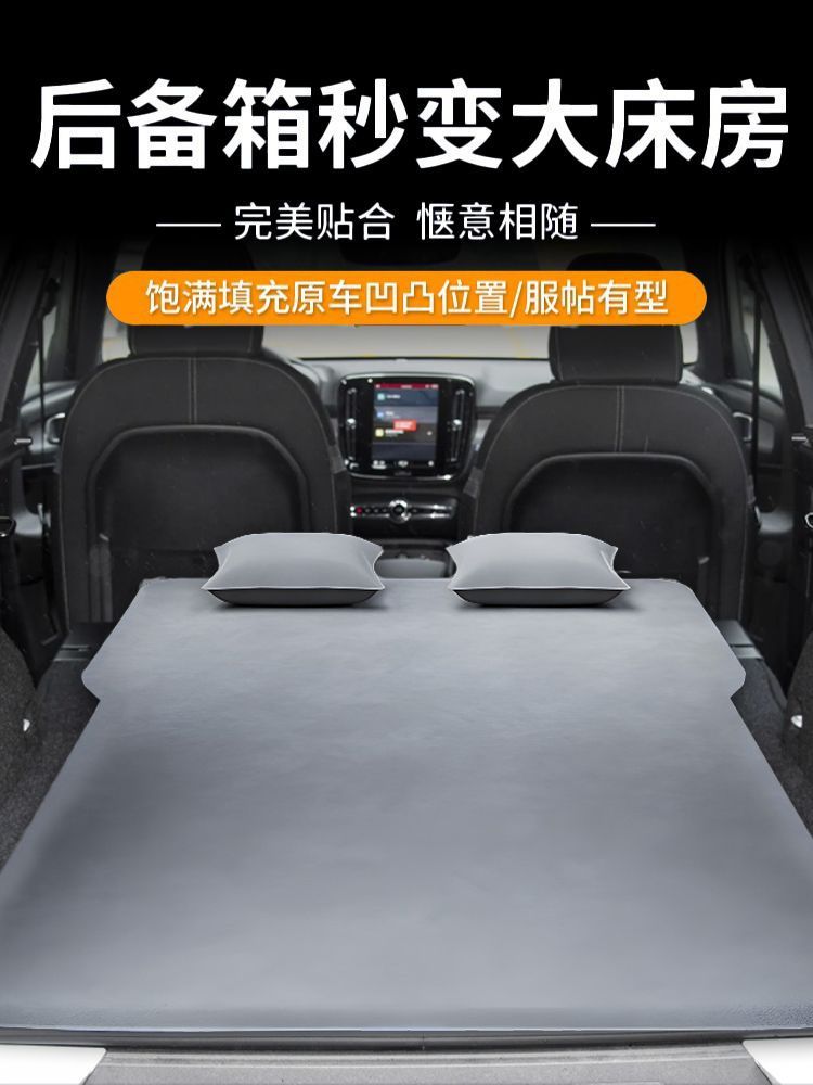 Suitable for Volvo Xc40 Mattress Car Trunk Sleeping Pad Automatic Inflatable Rear Exhaust Mattress Car Supplies