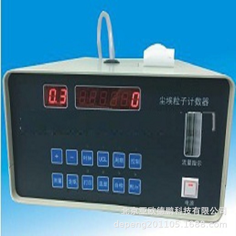 半导体激光尘埃粒子计数器/激光尘埃粒子计数器 DP-BCJ-1
