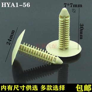 Car roof cloth repair fixing buckle universal large cover plastic clip roof buckle