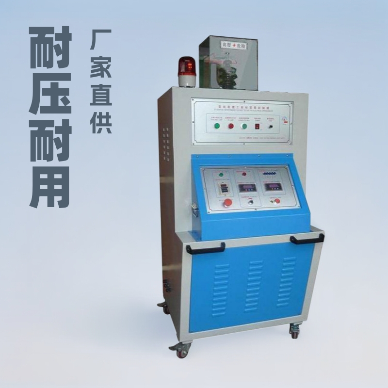 厂家生产电缆高压试验台 5KV/25KVA绝缘耐压试验机设备 E