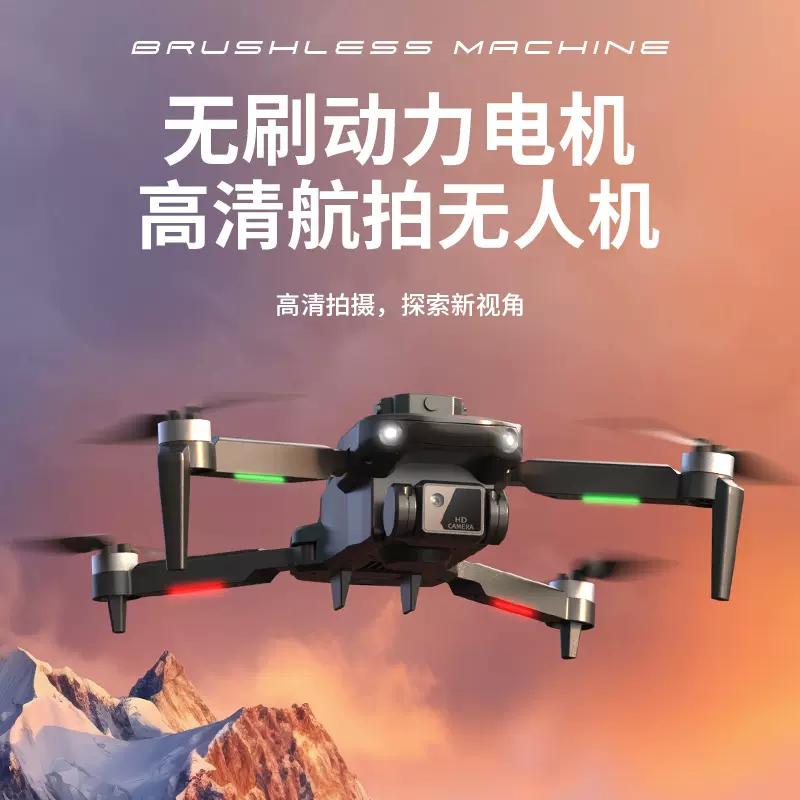 跨境Z102无人机高清航拍四轴飞行器智能避障无刷马达遥控飞机玩具