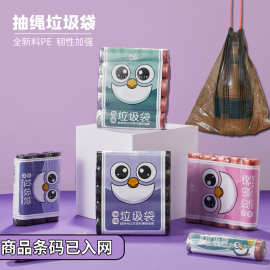 垃圾袋45*50家用抽绳手提式自收口厨房一次性塑料袋加厚厂家批发