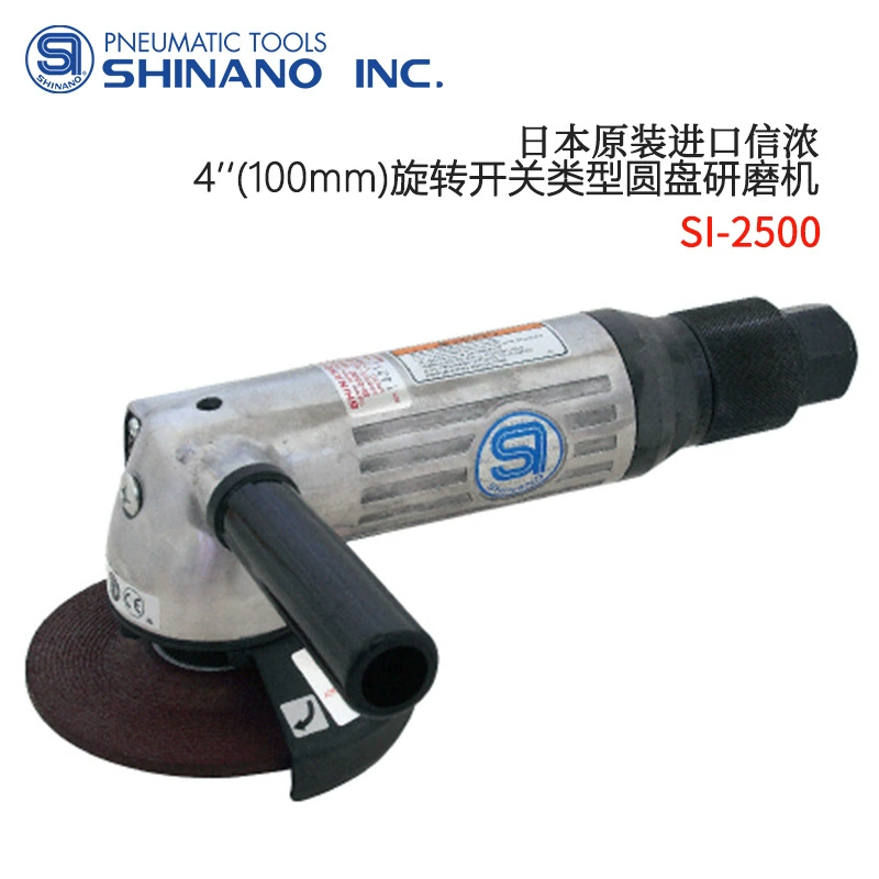 Дисковая шлифовальная машина с поворотным переключателем SHINANO Shennu SI-2500/2501L, импортированная из Японии