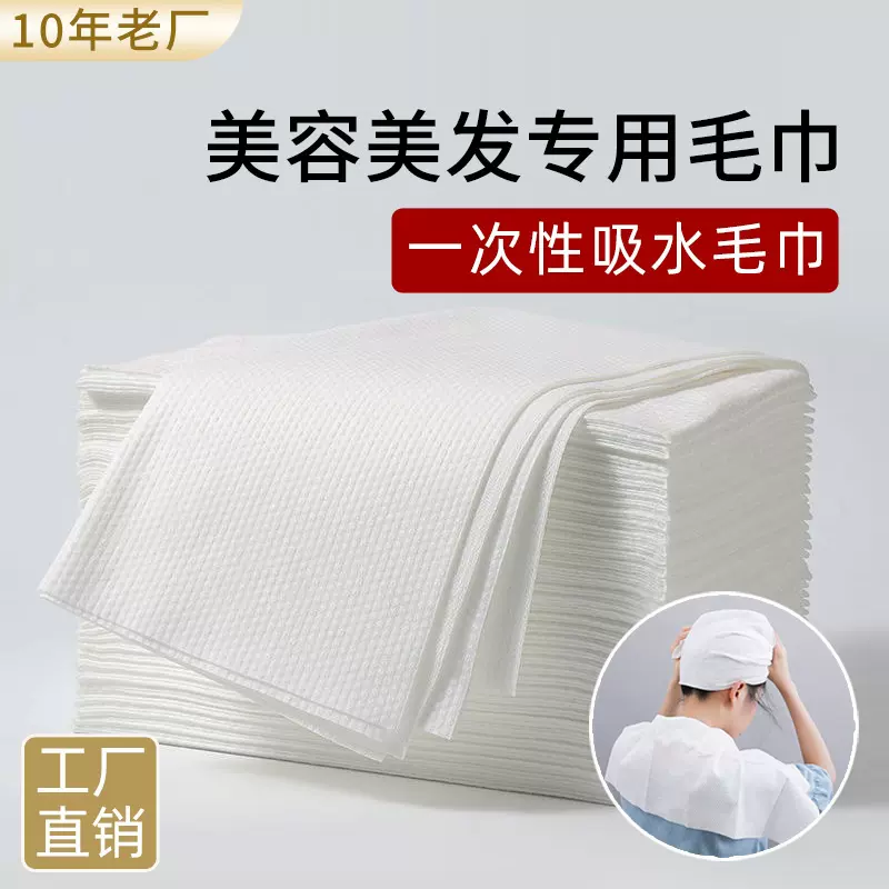 厂家批发一次性毛巾理发店美容院加厚加大洗头擦头巾包头干发巾散