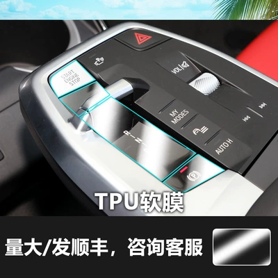 Suitable for Audi X1 X2 X3 X4 X5 X6 X7 Navigation Tempered Film Instrument Panel Car Interior Film Supplies (Car interior film) - bmw-x1-gear-button1-tpu-soft-film