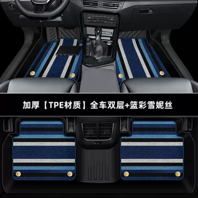 Applicable to Volkswagen Tiguan L: Universal Foot Pad - thickened-double-layer-full-tpe-foot-pads-blue-color-chenille-model-17-23-tiguan-l-five-seats
