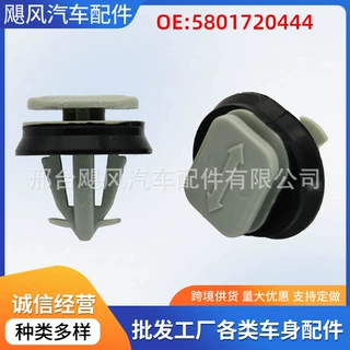 汽车玻璃A柱衬里饰板防擦条固定夹适用于依维柯菲亚特5801523698