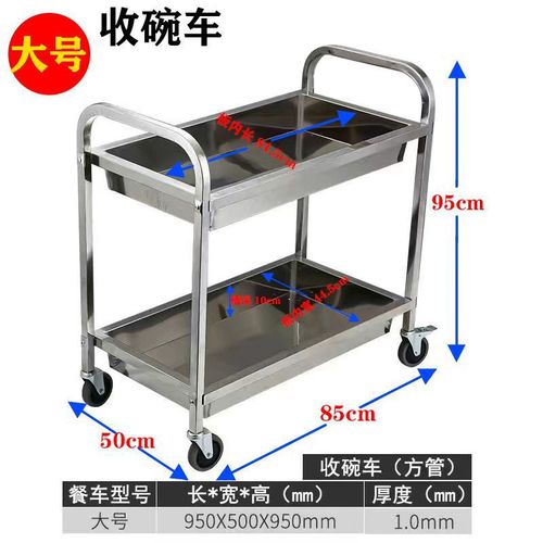 z% thickened stainless steel dining cart, second and third floor hotel, commercial restaurant, wine cart, mobile food and bowl collection