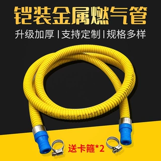 热水器灶具连接金属燃气管 家用铠装燃气管液化煤气管天然气管道