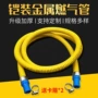 连接铠装液化家用燃气管