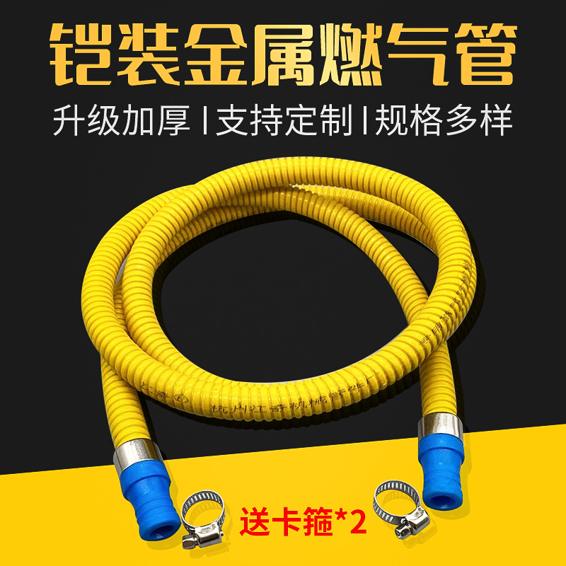 热水器灶具连接金属燃气管 家用铠装燃气管液化煤气管天然气管道