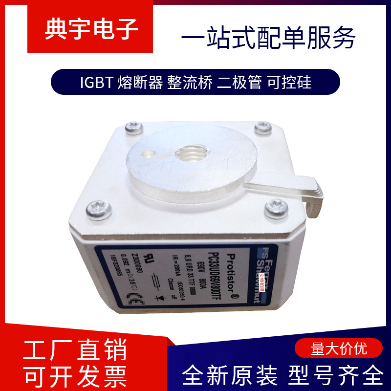 法国熔断器DN00GB69V63L Y330232 DN00GB69V80L Z330233