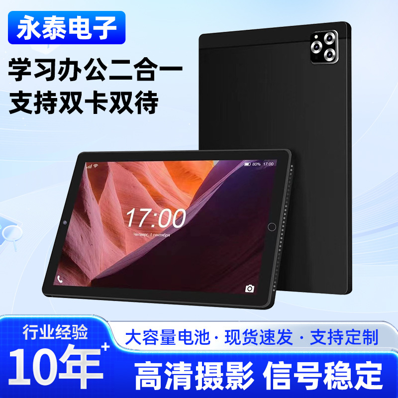 (Трансграничная торговля), четырёхъядерный планшетный ноутбук, 10 дюймов, 3G, подарок на день рождения