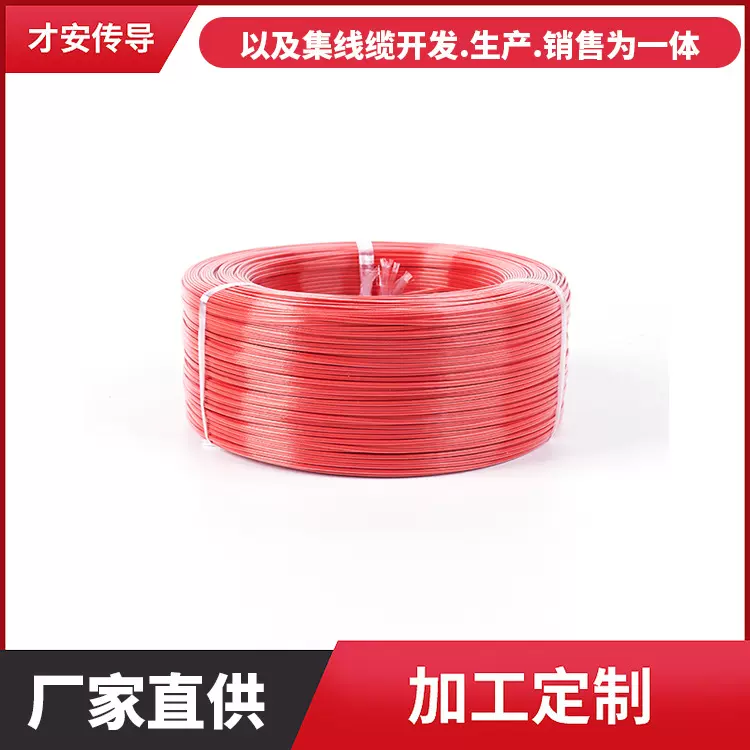 才安热销铁氟龙高温线材1332-16AWG镀锡铜线空调微波炉电子消毒柜