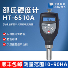 m̩ӲӋHT6510A/B/C/DܛzӲľļƷyԇx