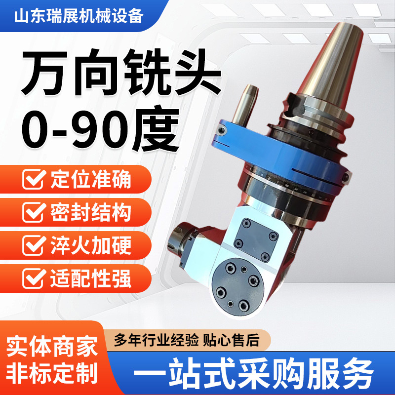 万向角度头系列侧铣头数控中心横向直角90度CNC精密加工筒夹