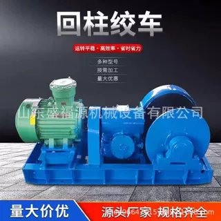 JH-30回柱绞车 牵引提升设备 矿用卷扬机型号 支持定制