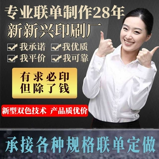 定做收据送货单销货销售清单点菜单出入库单二联三联发货单据印刷