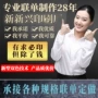 清单出入库二联销货收据
