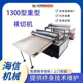 塑料制袋机;非织造布机械;吹膜机