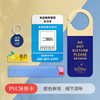 pvc Alien Card printing Exhibitors Certificates Special-shaped Badge Listing Exhibitor Pass distinguished guest Certificates