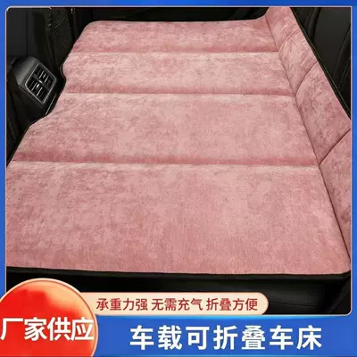Car Foldable Mattress Sleeping Pad Rear Seat Sleeping Gadget Car Chenille Folding Bed Universal Non-Inflatable Bed (Vehicle-mounted inflatable bed) - pink
