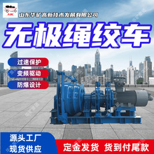 来图定制无极绳绞车 矿用无极绳绞车运输系统 JWB-110J无极绳绞车