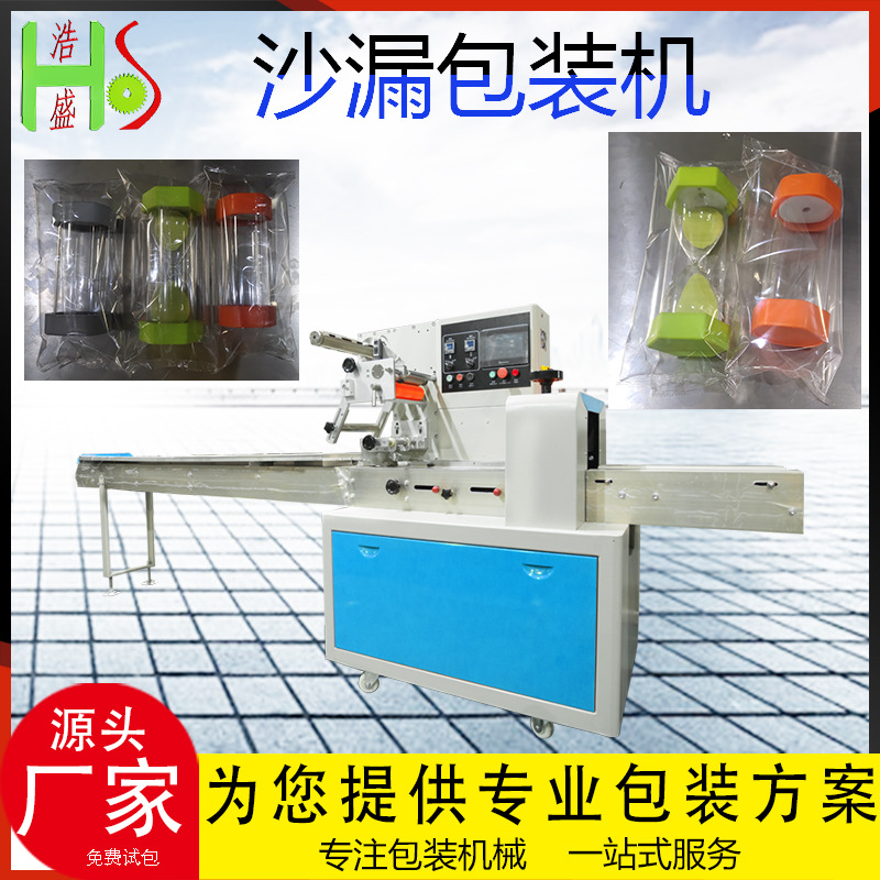 上走膜沙漏自动充气保护装袋封口包装机计时沙子流动沙漏打包机