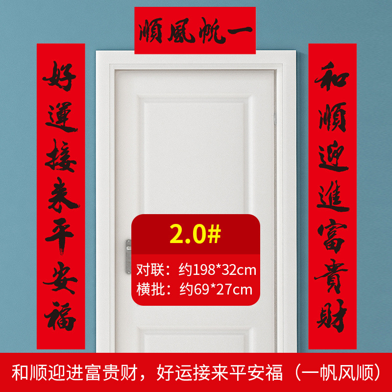 2.0m (허/행운을 빌어요 - 순조로운 항해