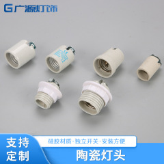 E14セルフロック仕様バーランプオプション付属品セラミック歯シャンデリアe27ヘッドライト照明器具セラミックランプ