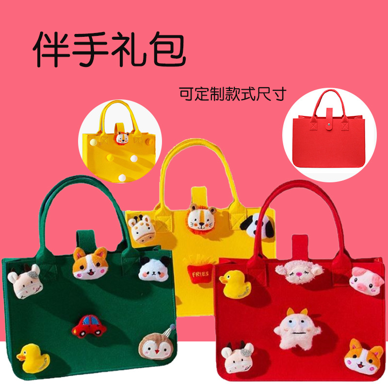 毛毡包工厂批发宝宝满月伴手礼周岁百日宴礼袋卡通玩偶生日手提袋