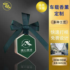 厂家定制车载香薰后视镜挂件装饰品香氛持久清新珍珠车载香薰挂饰