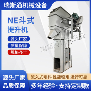 NE15 series bucket elevator fertilizer coal particles cement sand bucket elevator vertical feeding conveyor