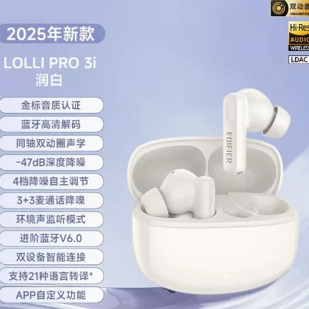 Edifier LolliPro3i полноразмерная беспроводная Bluetooth гарнитура, шумоподавление, внутриканальные, Lolli Pro3i