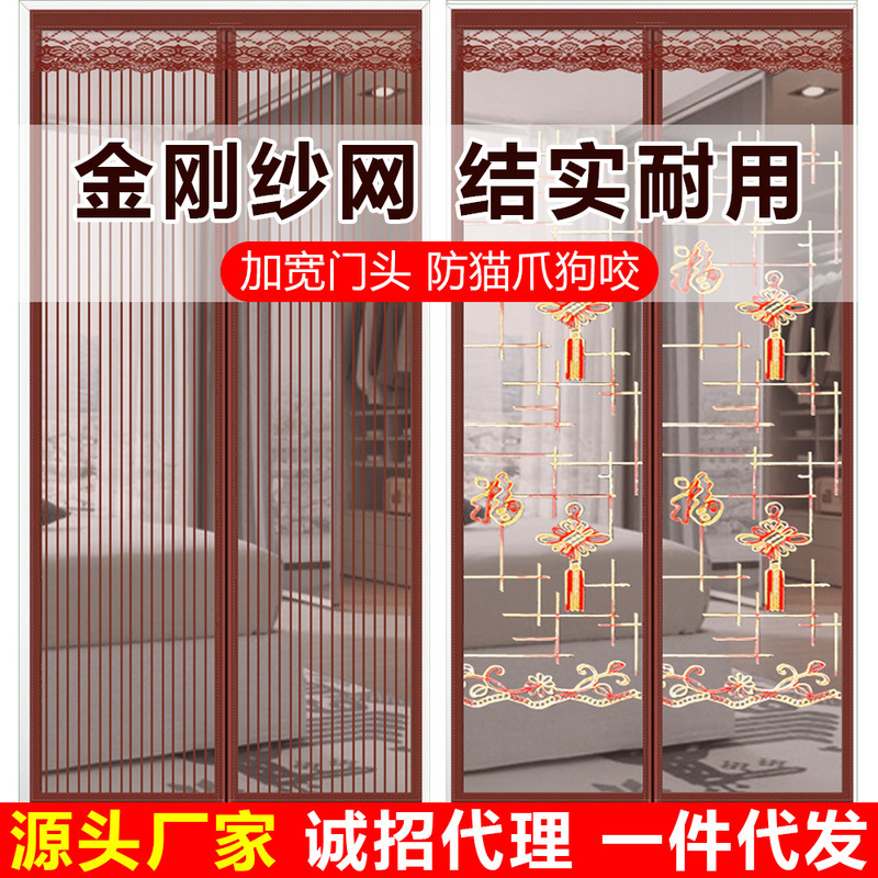 Velcro Diamond gauze mosquito-proof door curtain top widened magnetic suction bedroom partition curtain household self-adhesive summer