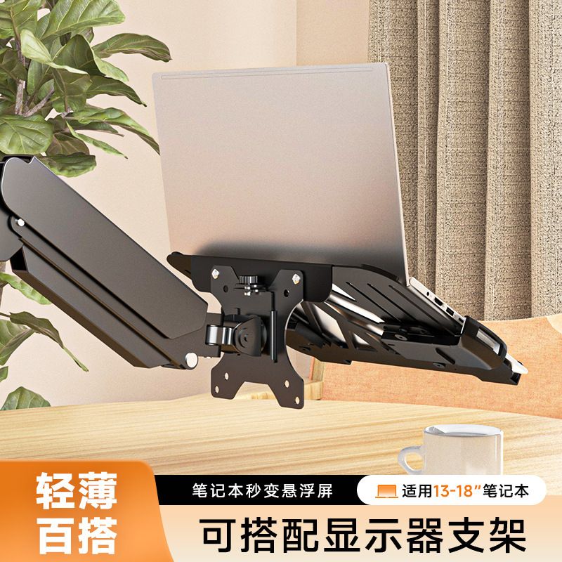 Laptop Tray Air Pressure Arm Bracket Tablet Monitor Two-In-One Support Bracket Can Be Lifted and Suspended Vertically