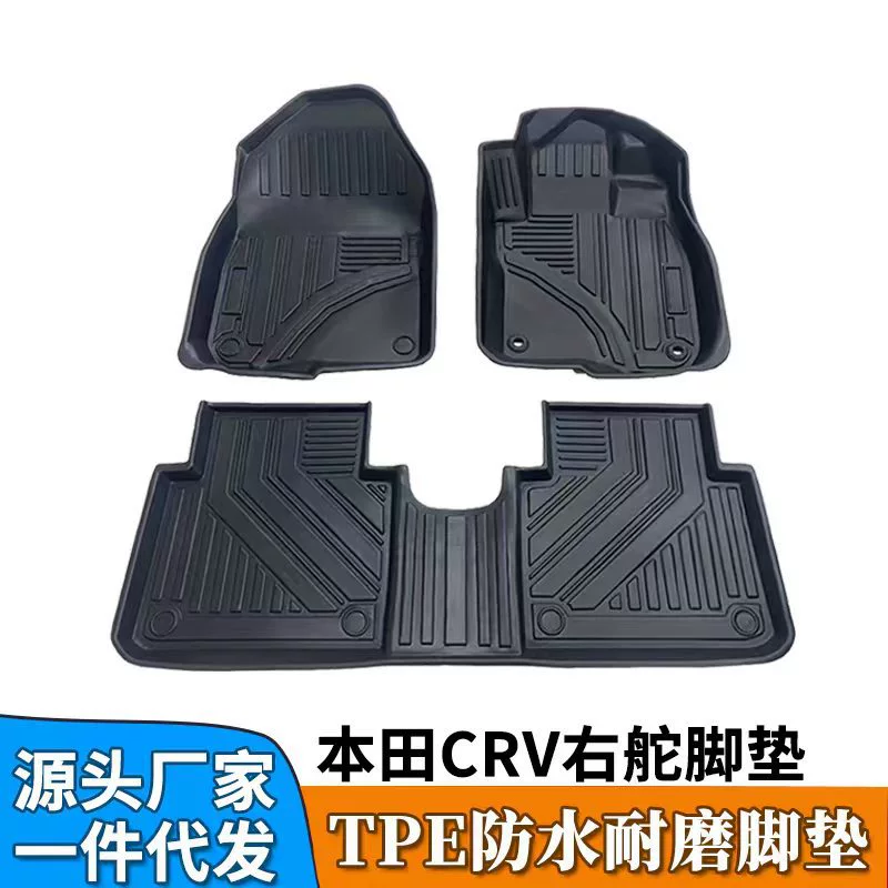 TPE подходит для Honda 17-23CRV с правым рулем, специальные водонепроницаемые и износостойкие коврики для правого руля, экологически чистые коврики для правого руля, трансграничные