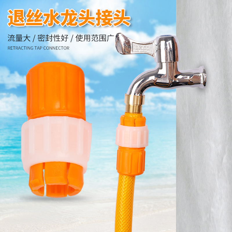 Manguera de conector de grifo para tubería dura tubería de agua de plástico Conexión de conversión de conector rápido acoplamiento accesorios de pistola de agua de lavado de automóviles