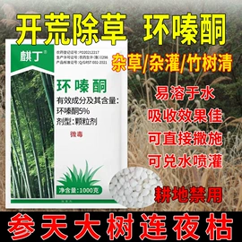 杀菌剂;杀虫剂;营养液