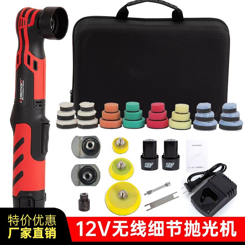 Wireless 12V mini lithium battery toothbrush machine car beauty 6 speed adjustable multi-function handheld point polishing details polishing machine