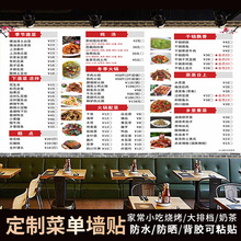 廣告大海報菜單設計打印制作小吃店價格表印刷彩印不干膠開業餐廳