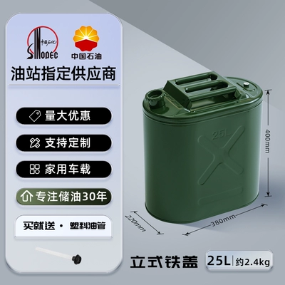 spare motorcycle 20 pot, Other Automotive Safety Supplies - standard-thickening-and-pressure-resistance-vertical-iron-cover-25l-oil-pipe