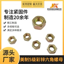 ����5��������ĸ ���\��ñD6�S�Gɫ UNC����8.8���ߏ��� ��\��ĸ